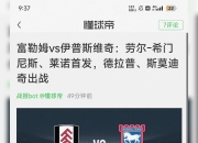 九游体育网页版-国际足球舞台上的引人注目比赛情报！