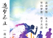 九游体育网页版-包含拼搏奋斗的精神，激励着无数人追逐梦想的词条