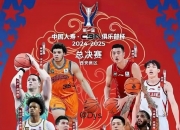 九游娱乐网址-关于CBA俱乐部杯为CBA联赛提升球员交流平台提供支持的信息