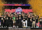 九游体育官网-关于少帅更迭！王博率广厦登顶新王杨鸣辽宁迎至暗时刻的信息