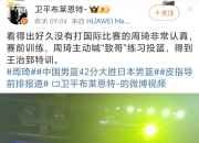 九游娱乐app-周琦8+9首钢力克宁波邹雨宸18分北控胜吉林的简单介绍