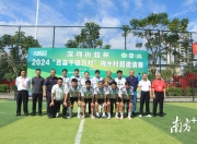 九游娱乐官方平台-深圳南山西丽街道百旺社区“村超”开赛
