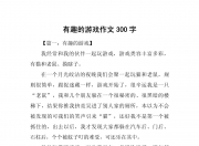 九游娱乐网址-关于如果用一句话证明你玩过的一个游戏，你会怎么说？的信息