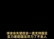 九游会-对手目标明确，球队实力不容小觑