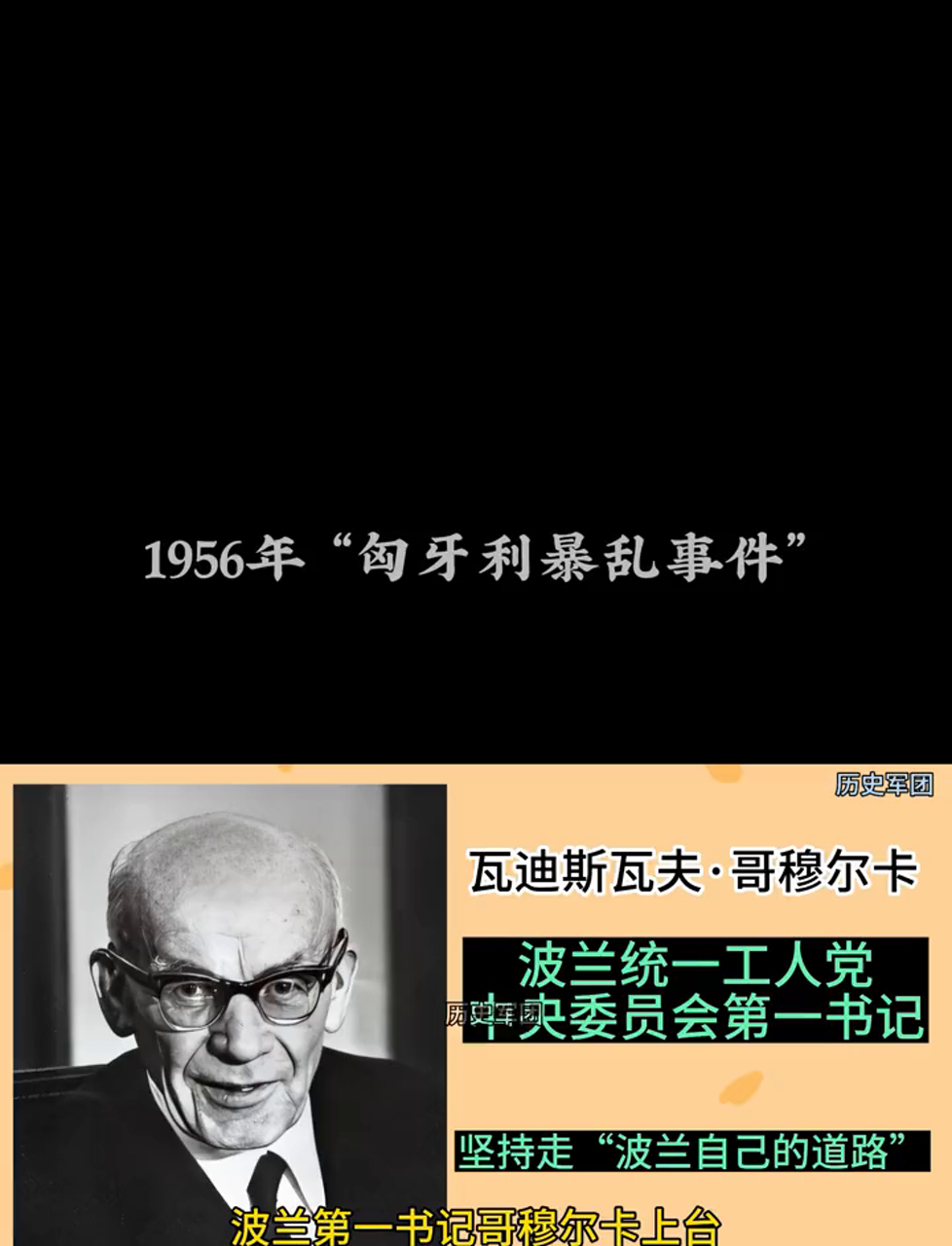 包含匈牙利不敌波兰，晋级路途变得艰辛的词条