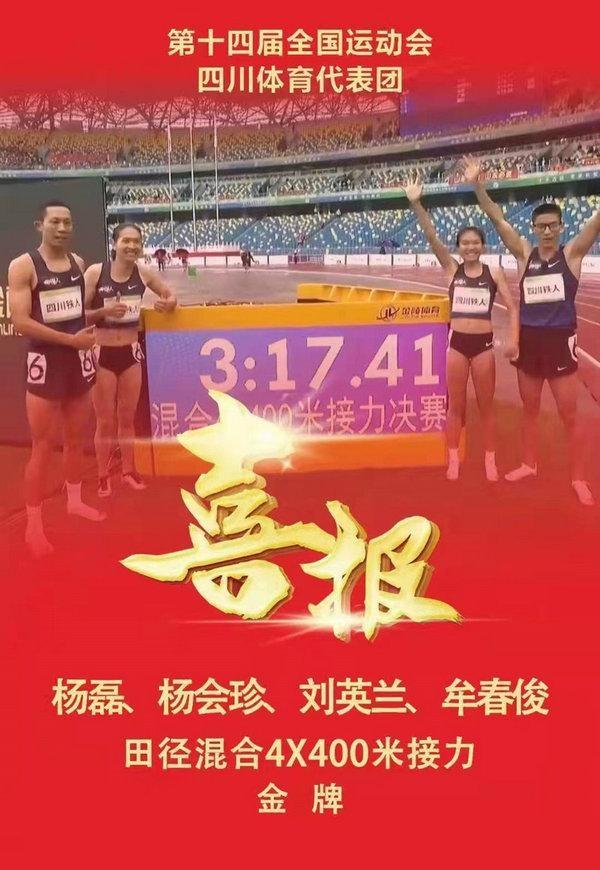 四川队奋力拼搏，最终拿下关键胜利的简单介绍
