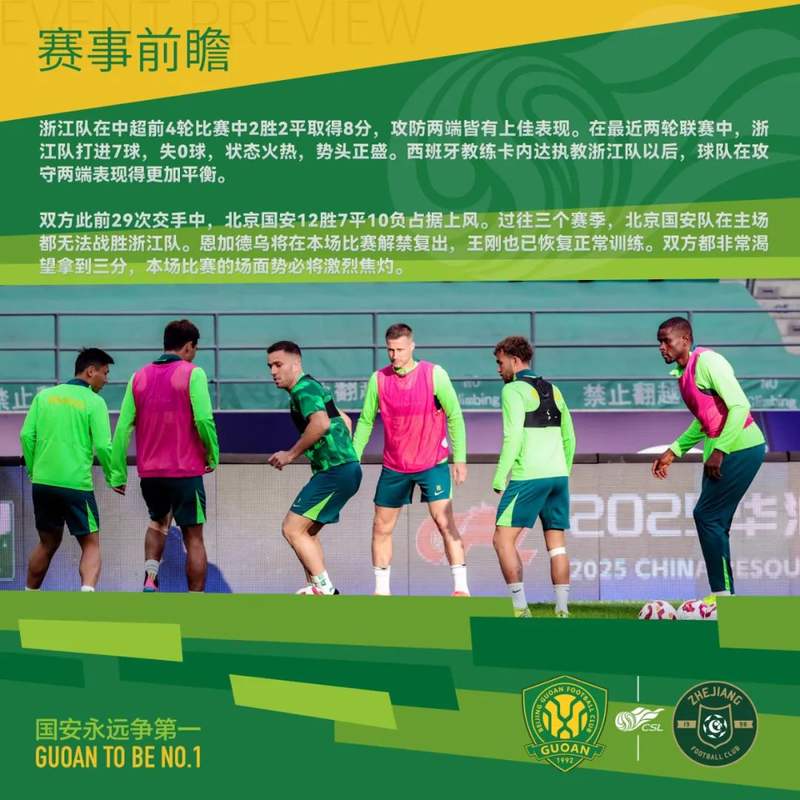 关于凭借默契！一传一射球队获得胜利的信息