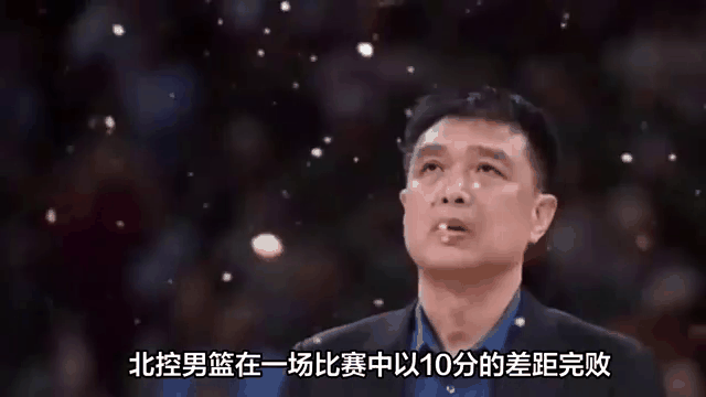 最近三场比赛的失利，让北控豪取两连胜