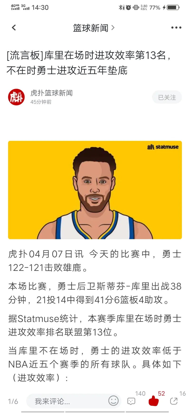 罗马后卫科尔比尔：团结是球队最大优势