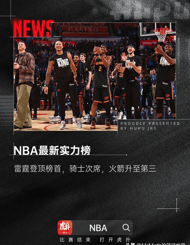 火箭宣布将迎来与凯尔特人的激烈对决