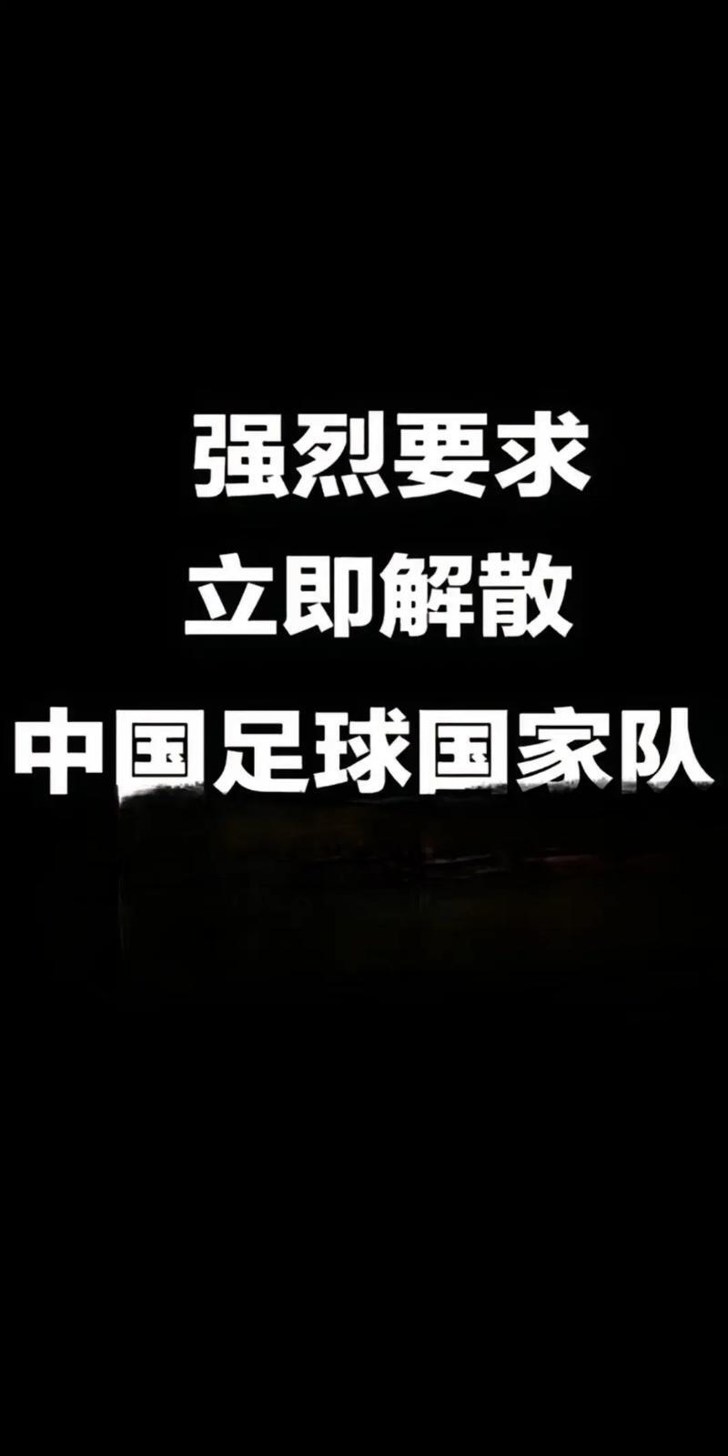 关于球迷观球心潮澎湃，球队实力挽尊团结奋战的信息