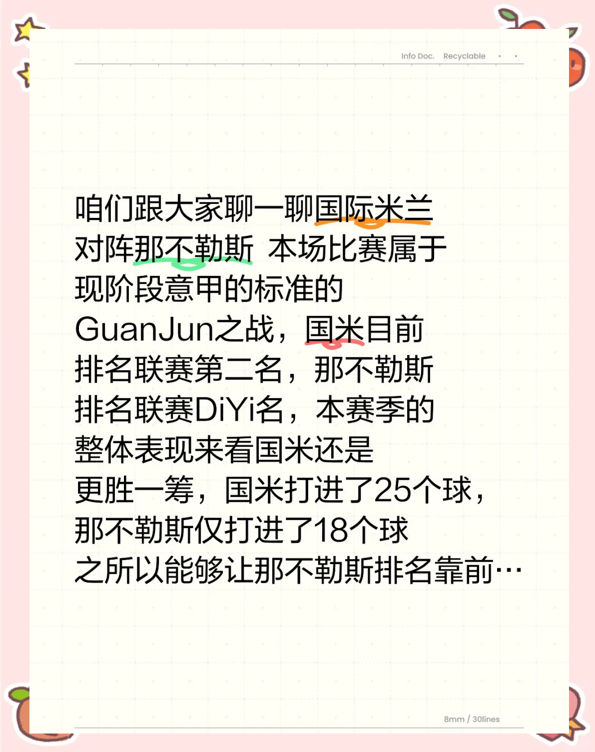 那不勒斯与国际米兰对垒，谁能笑到最后？的简单介绍