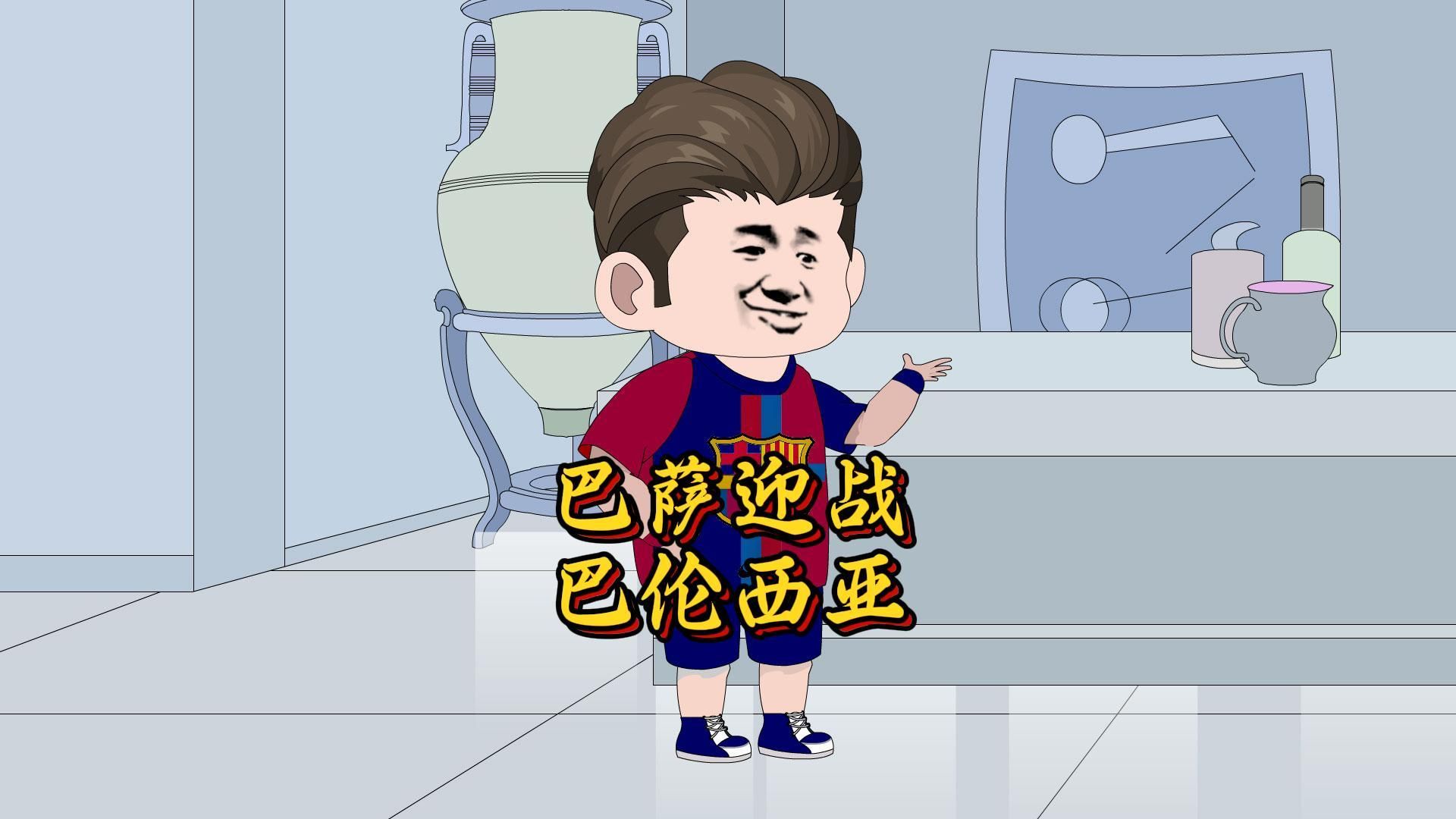 巴伦西亚客场告捷，继续保持不败