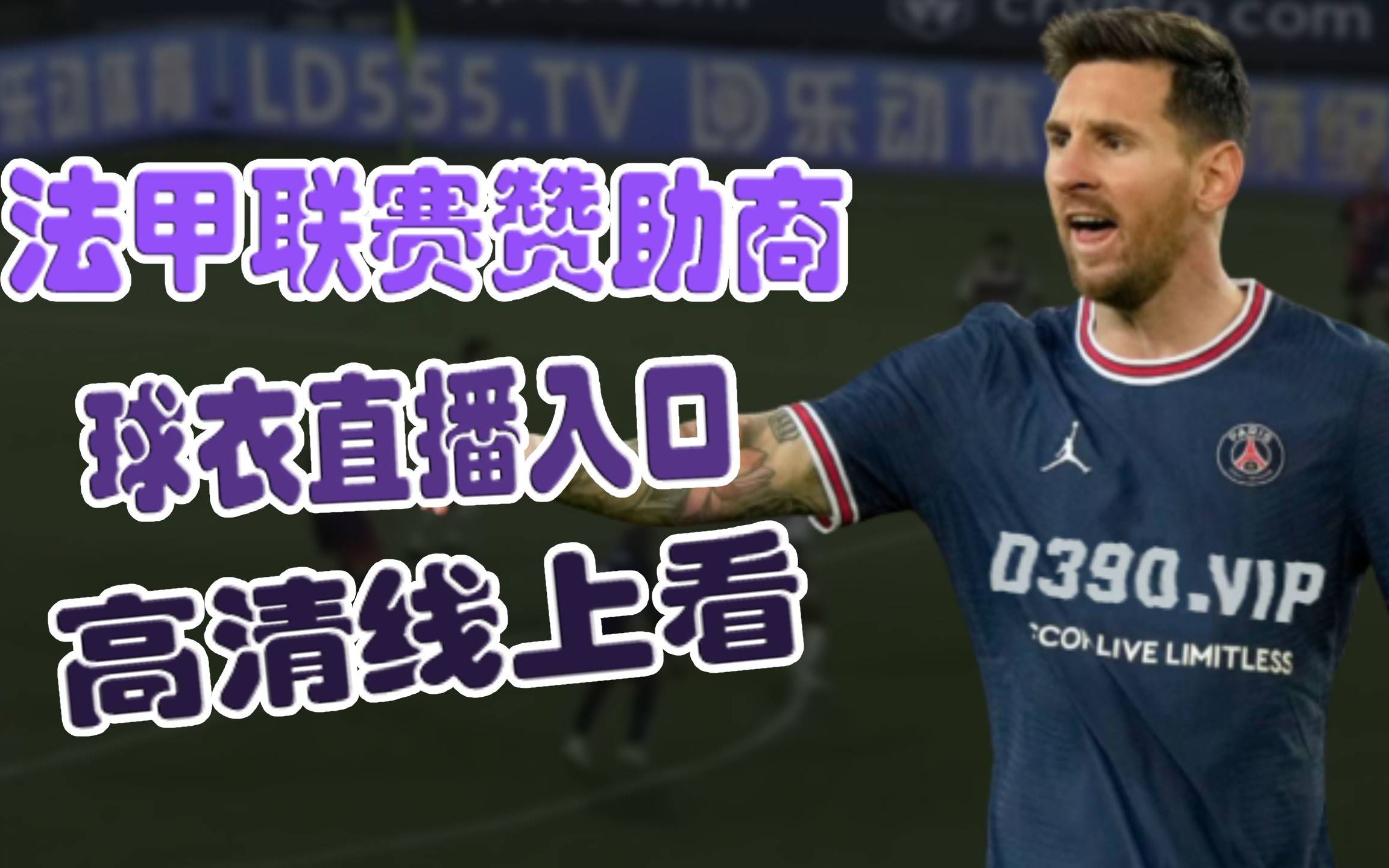 朗斯客场不敌波尔多，连胜被终结的简单介绍