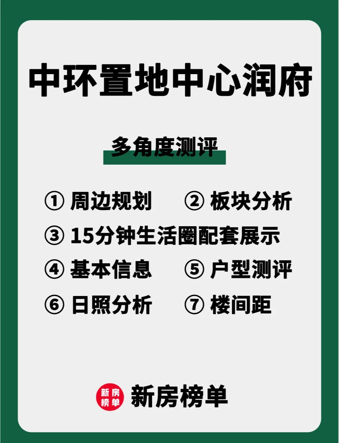绿城客场告捷，积分榜上稳坐榜首位置