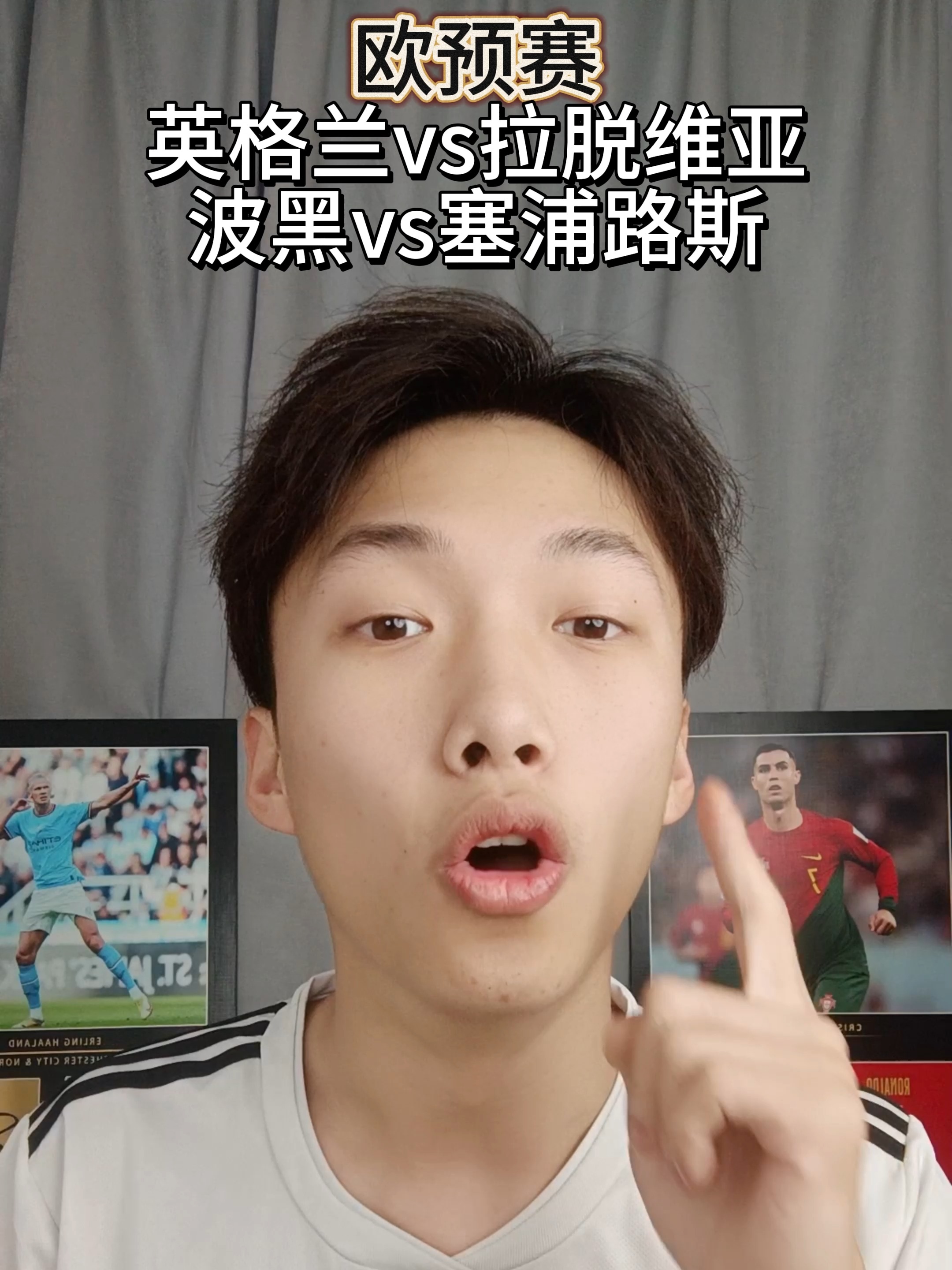 关于欧预赛赛场电光火石瞬间，球迷热情高涨不减的信息