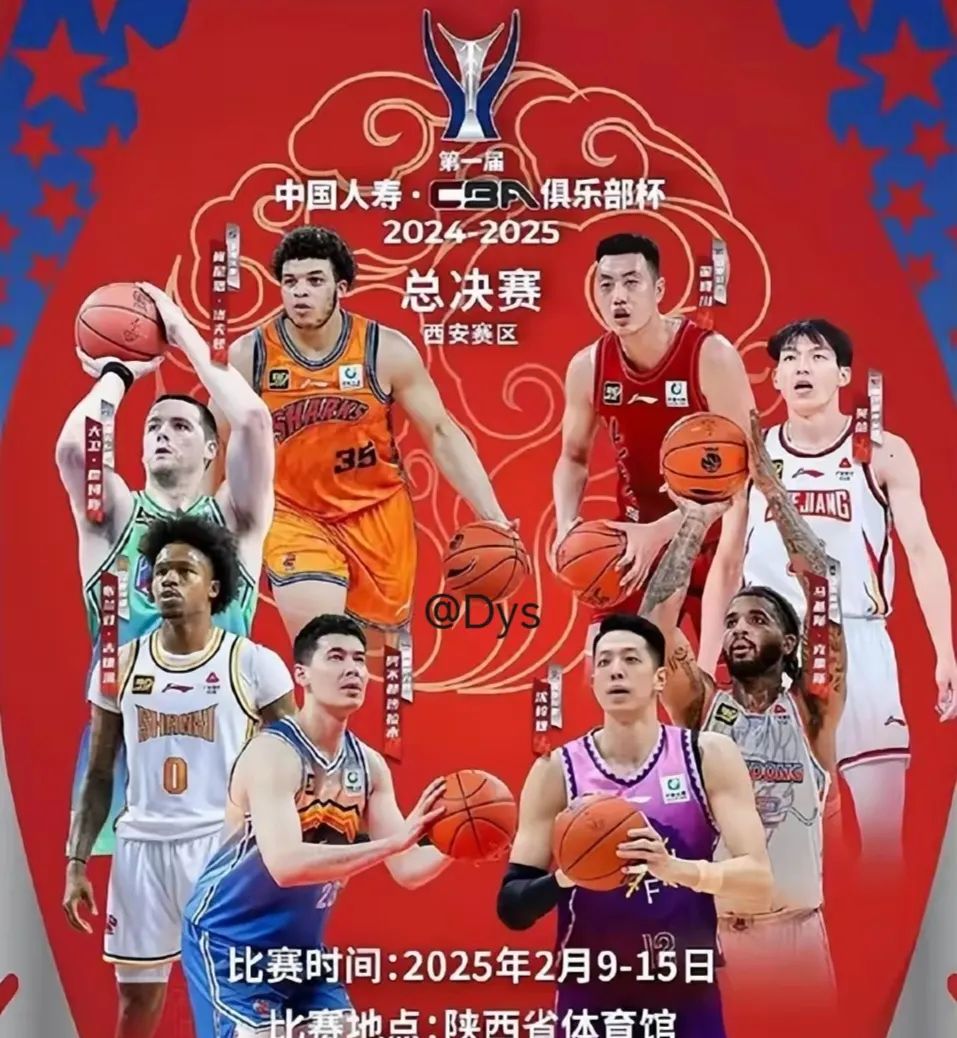 关于CBA俱乐部杯为CBA联赛提升球员交流平台提供支持的信息