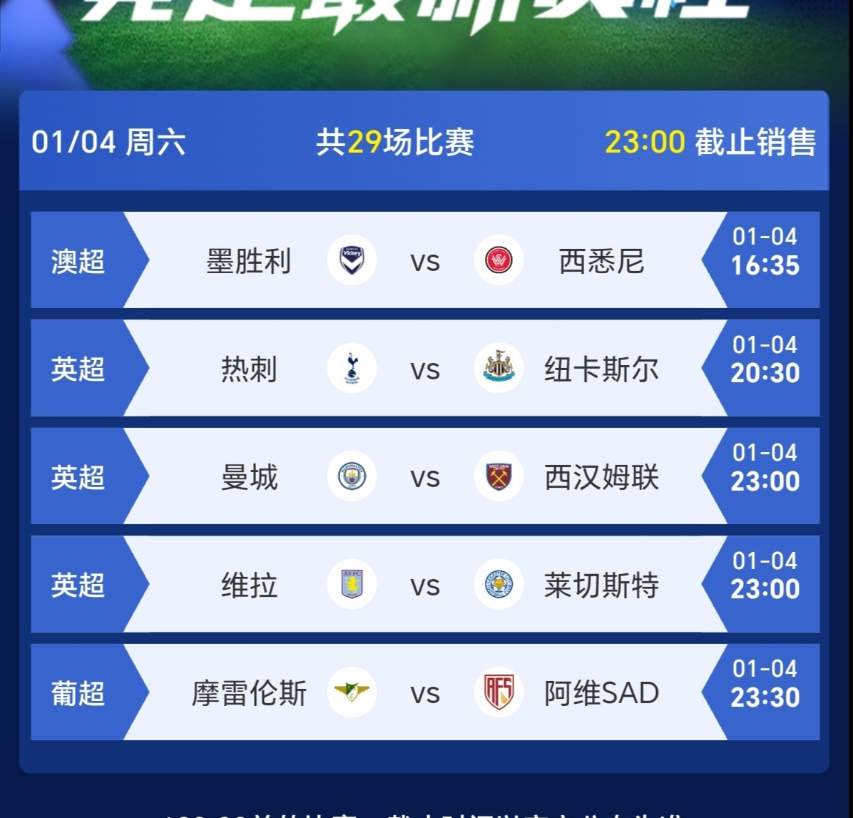 西悉尼流浪者赛前发布会：全队信心满满迎战西雅图海湾者(西悉尼流浪者对悉尼fc)
