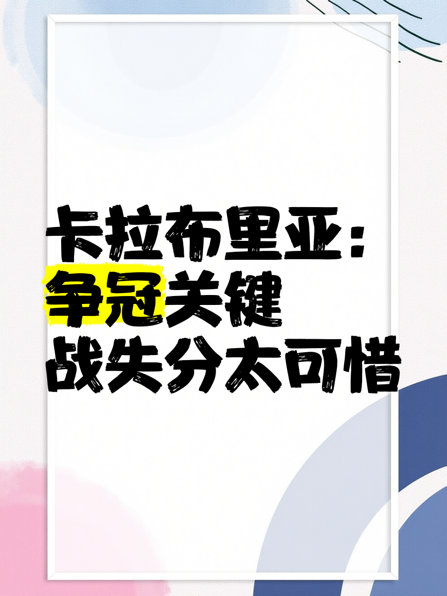 河床教练组强化体能训练，备战关键战的简单介绍