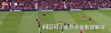 关于曼联主场气氛火爆，球迷助威成强大后盾的信息