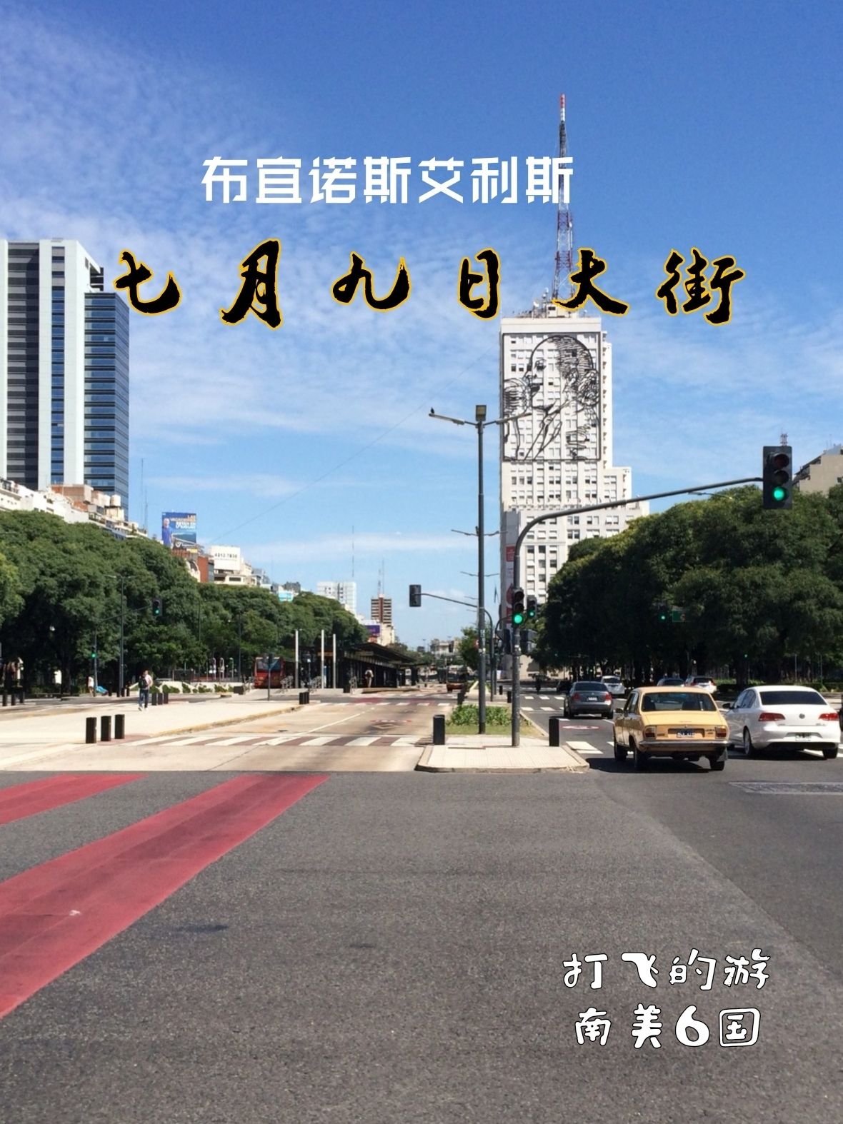 布宜诺斯艾利斯独立防守细节优化，力求稳固后防的简单介绍
