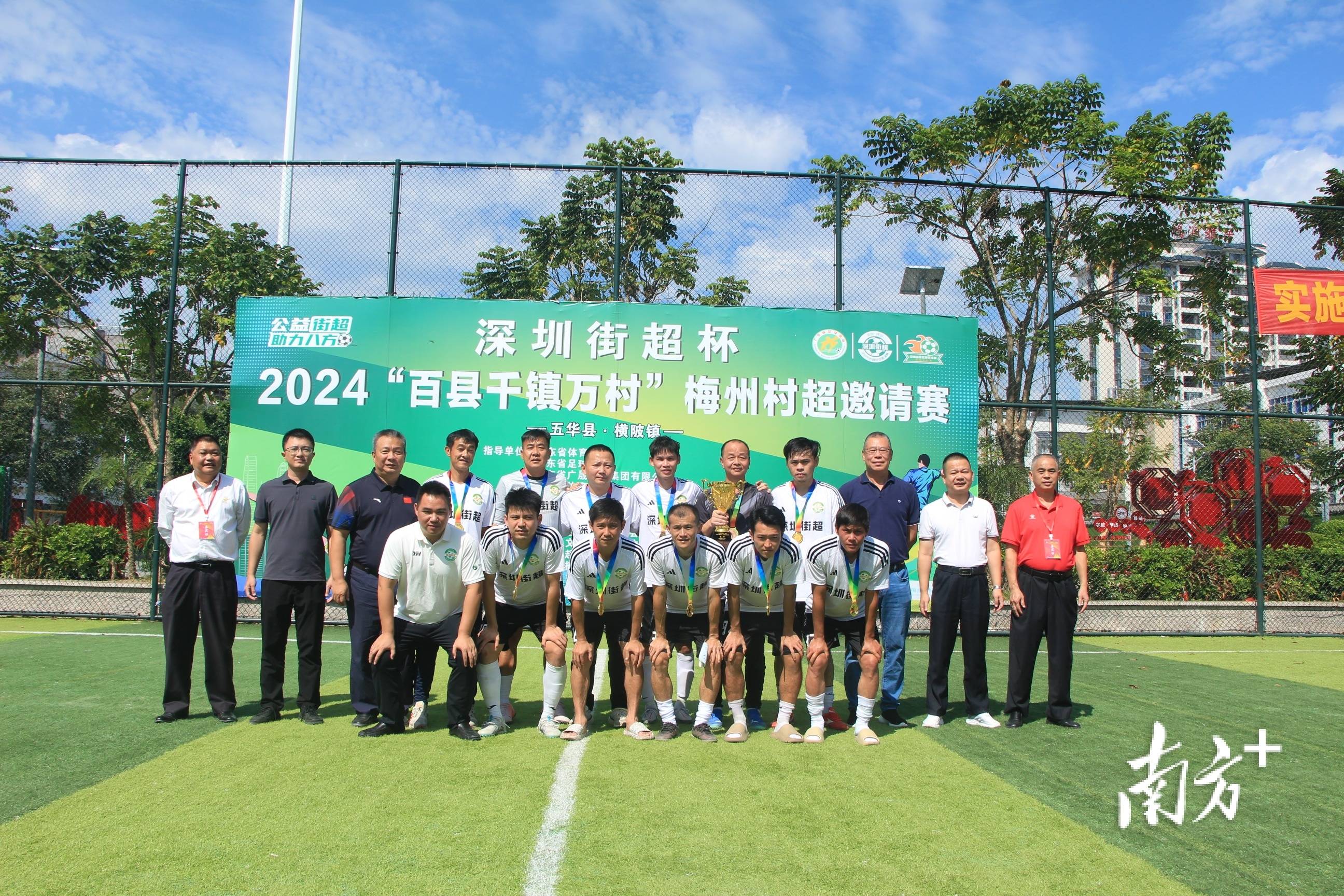 深圳南山西丽街道百旺社区“村超”开赛