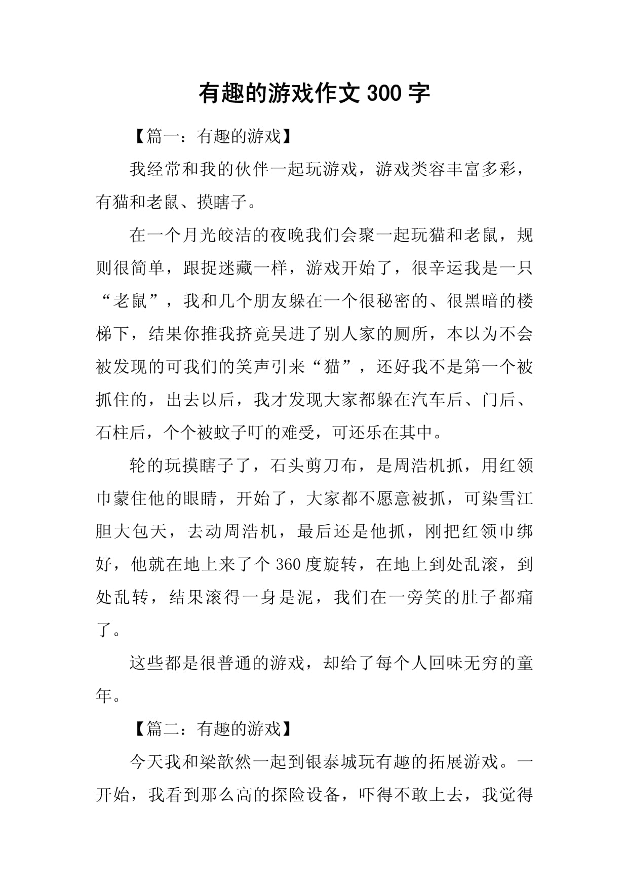 关于如果用一句话证明你玩过的一个游戏，你会怎么说？的信息