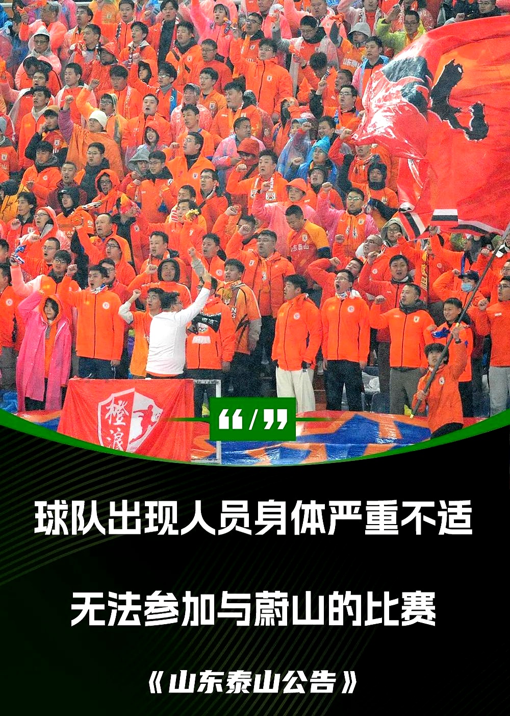媒体人:泰山夏窗会大调整最该走的人将离队的简单介绍