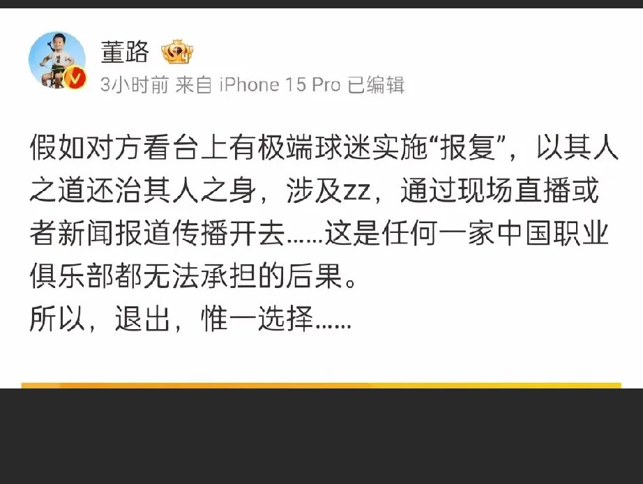 疑已被解约！香港黑人前锋致歉：你们误解了我可能没法踢中甲了(揭秘日本二二六兵变)