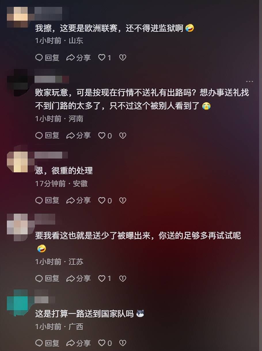 辣眼睛啊！这支中国足球俱乐部，向裁判送礼被拒绝，罚款10万(足球队 中国)