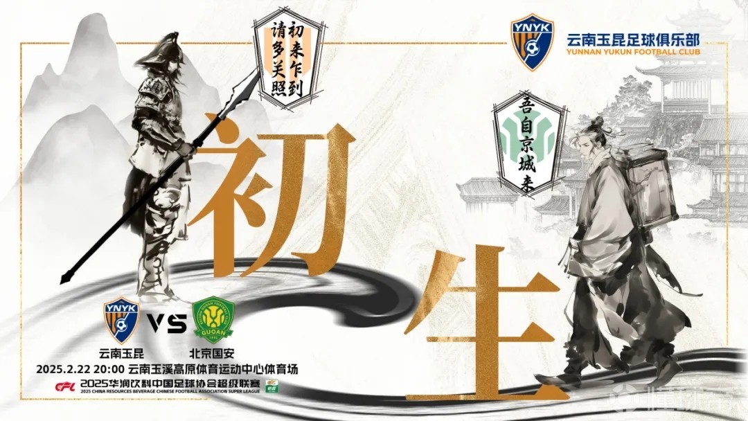 包含新5外援1归化！云南玉昆签欧冠级后卫，与2名外援解约，剑指亚冠的词条