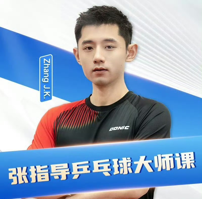 王励勤认可!体育局悬挂张继科照片或参与国乒教练竞聘的简单介绍