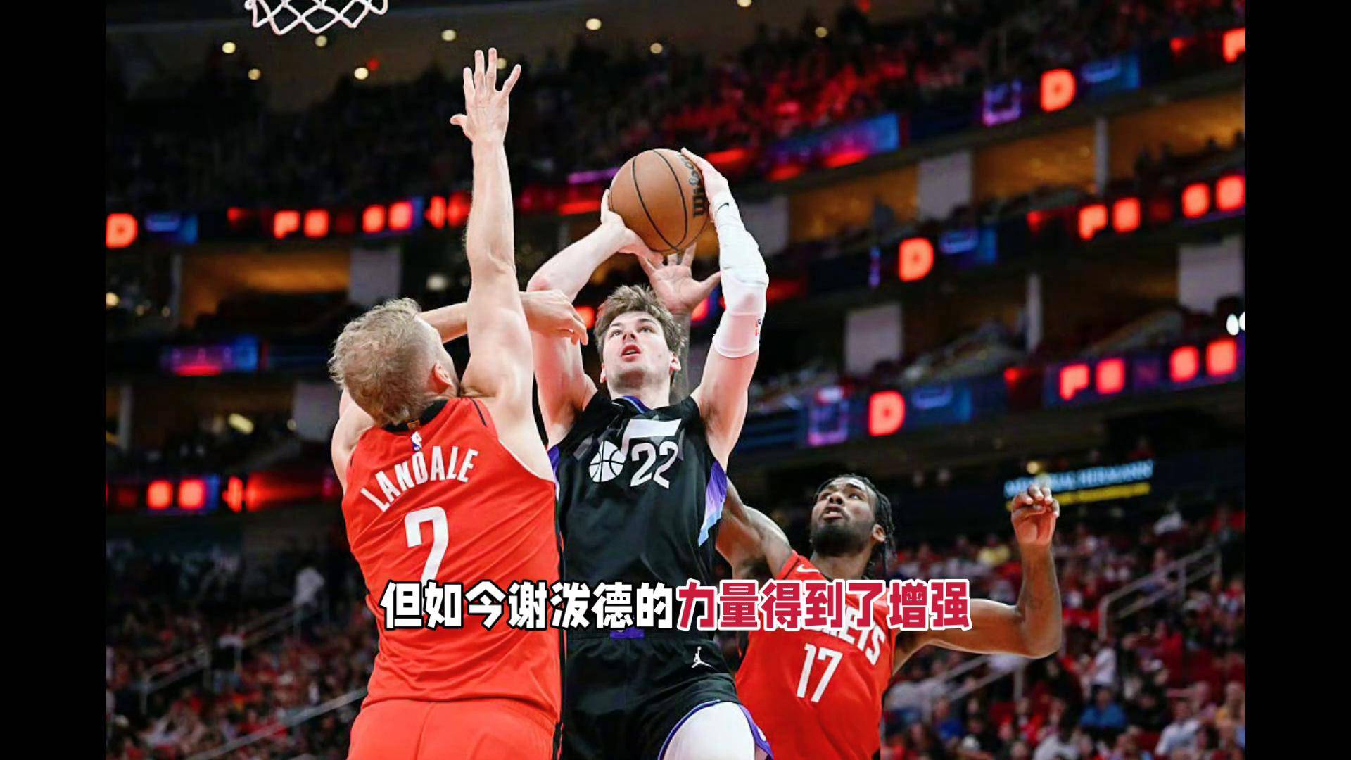 火箭决定让谢泼德退出夏联后者两场合计44中16(里德谢泼德个人资料)