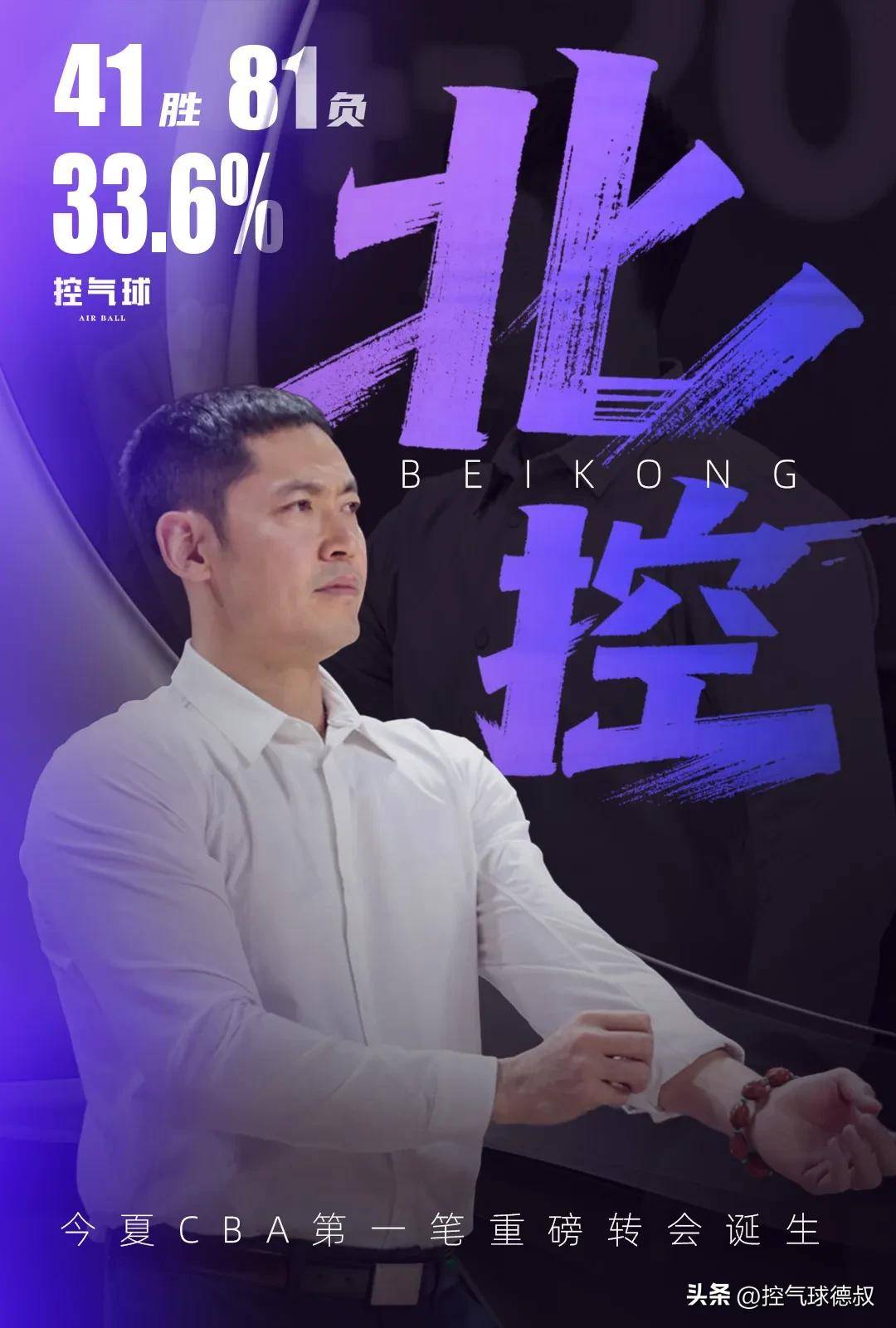 CBA3消息！杜锋续约广东，张庆鹏担任北控新帅，杨瀚森冲击首轮(李昊石脱口秀原版视频)