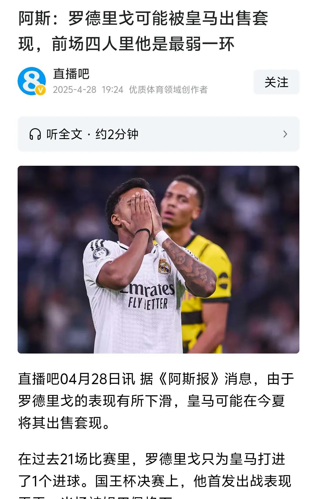 九游娱乐网址-关于无人问津！罗德里戈不在阿隆索计划之内但皇马找不到买家的信息