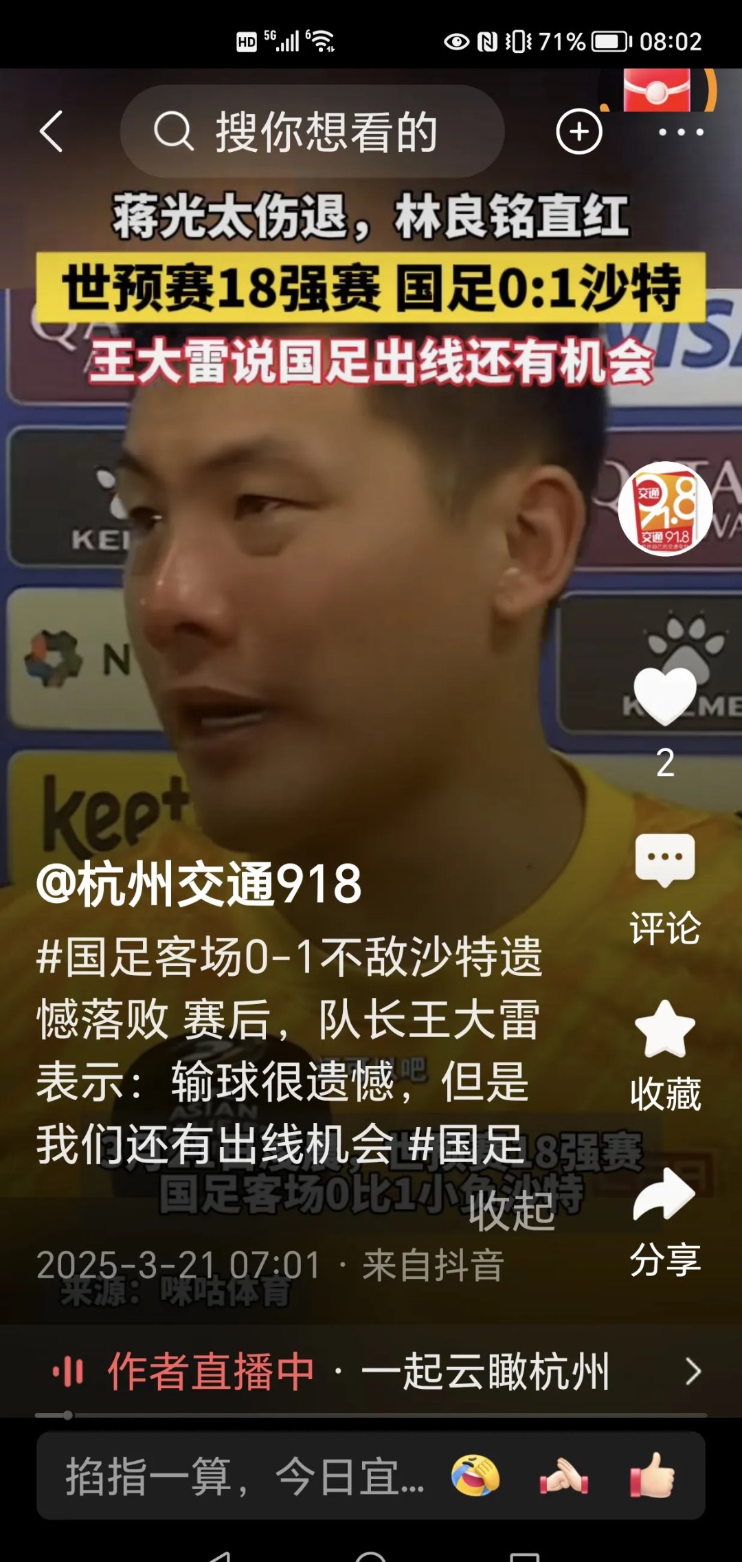 国足选帅消息：40多人报名，100％败率教练也想执教，的简单介绍