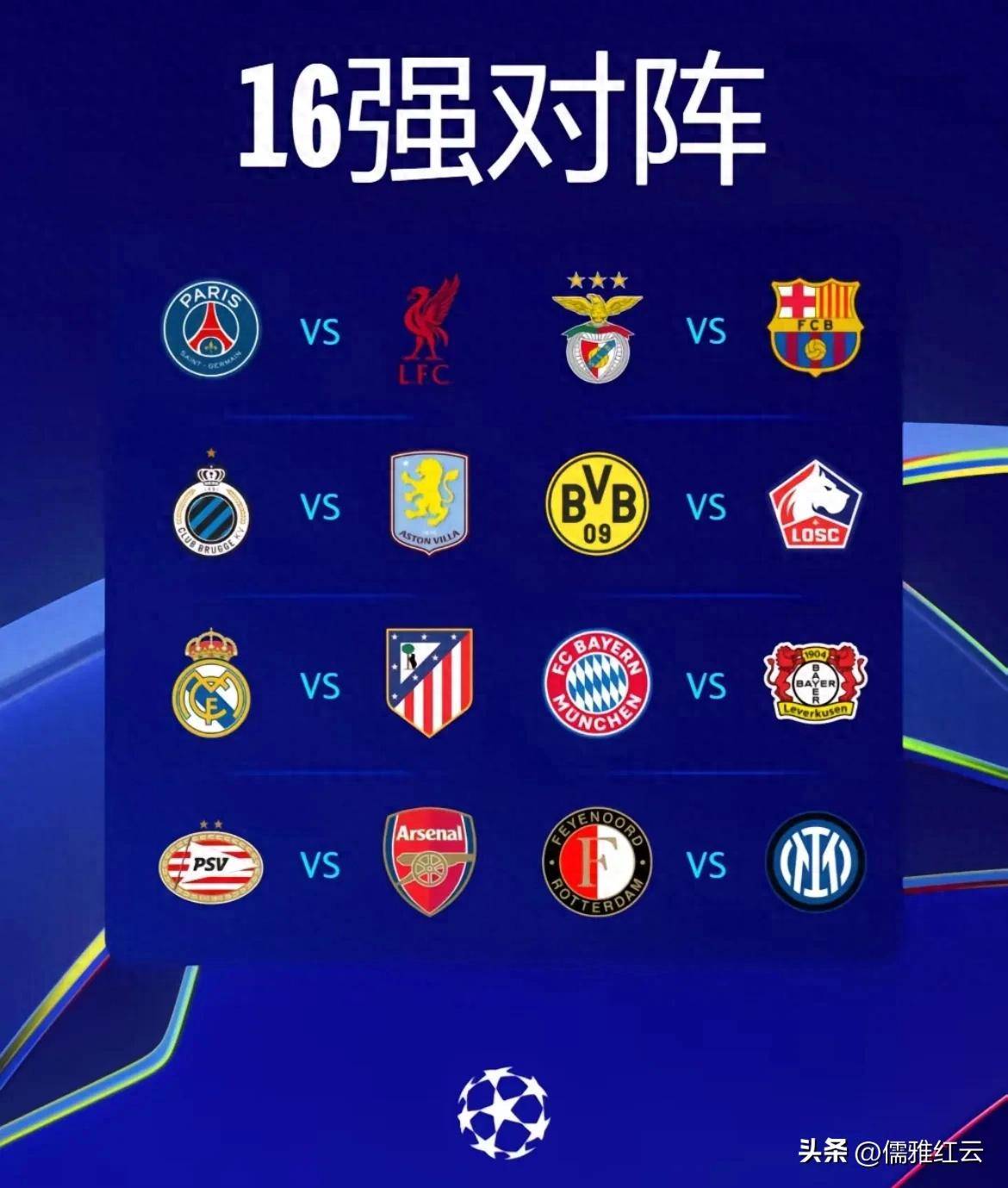 九游娱乐网址-梦回2024！世俱杯下半区4强刚好是23/24欧冠4强(世俱杯欧冠冠军要参加几场比赛)