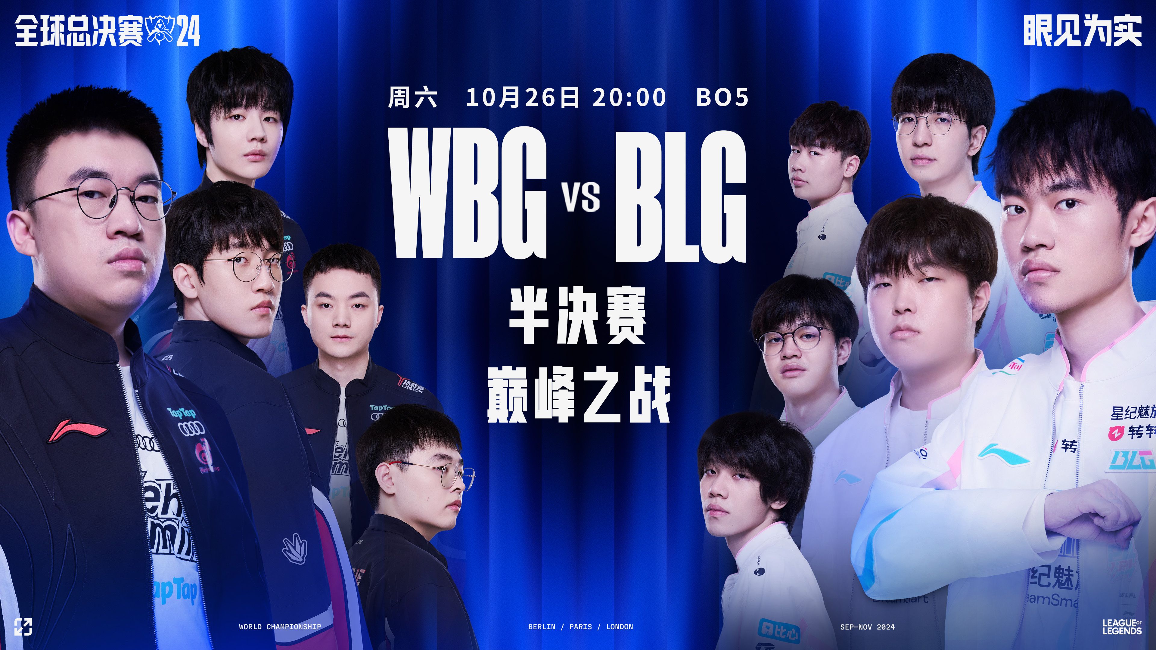 包含BLG3-1IG中野统治团战，BLG完美发挥让一追三挺进MSI的词条